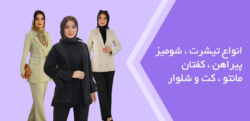 1737407108-کت-و-مانتو