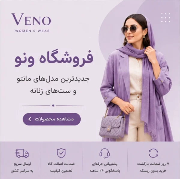 Veno